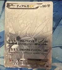 Dialga EX 019/018 Xyb: Dialga-Ex + Aegislash-Ex Hyper Metal Chain