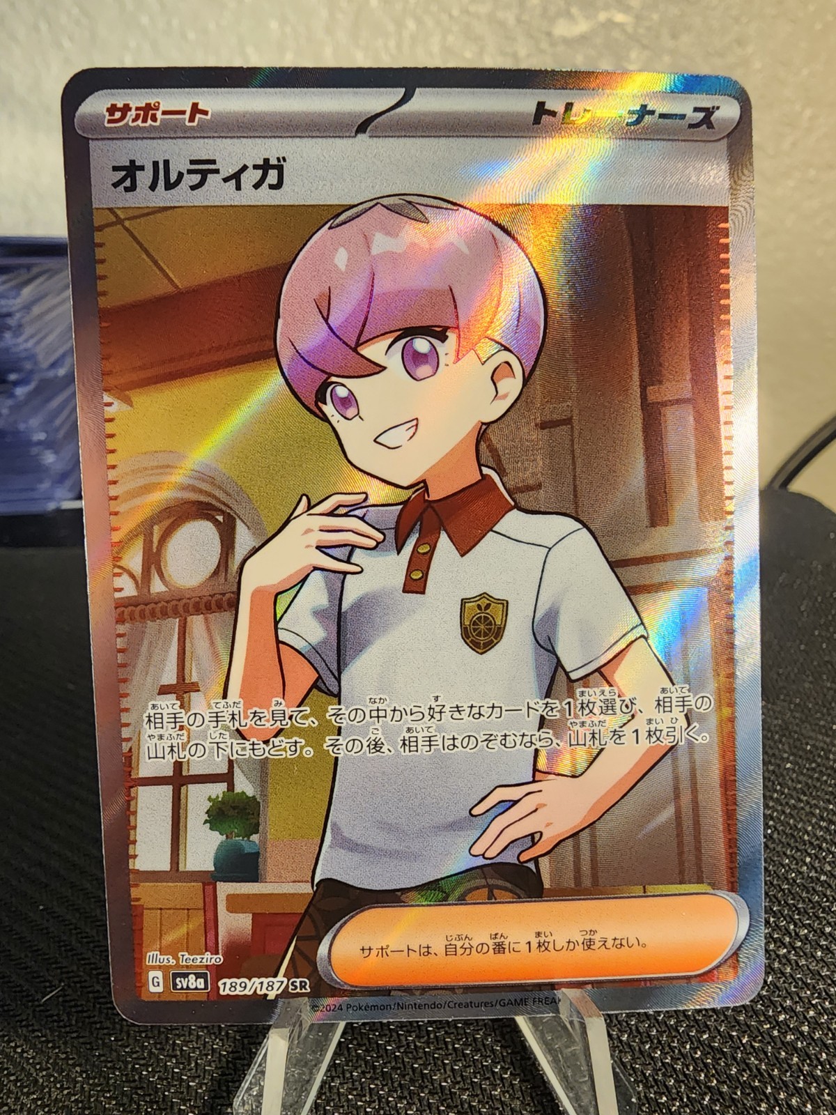 Ortega 189/187 SR Full Art Prismatic Evolutions 2025 Pokemon Japanese NM