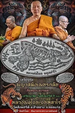 Phaya Saming Phet Klap Headless Tiger LP Chanai Magic Reverse Evil Protection