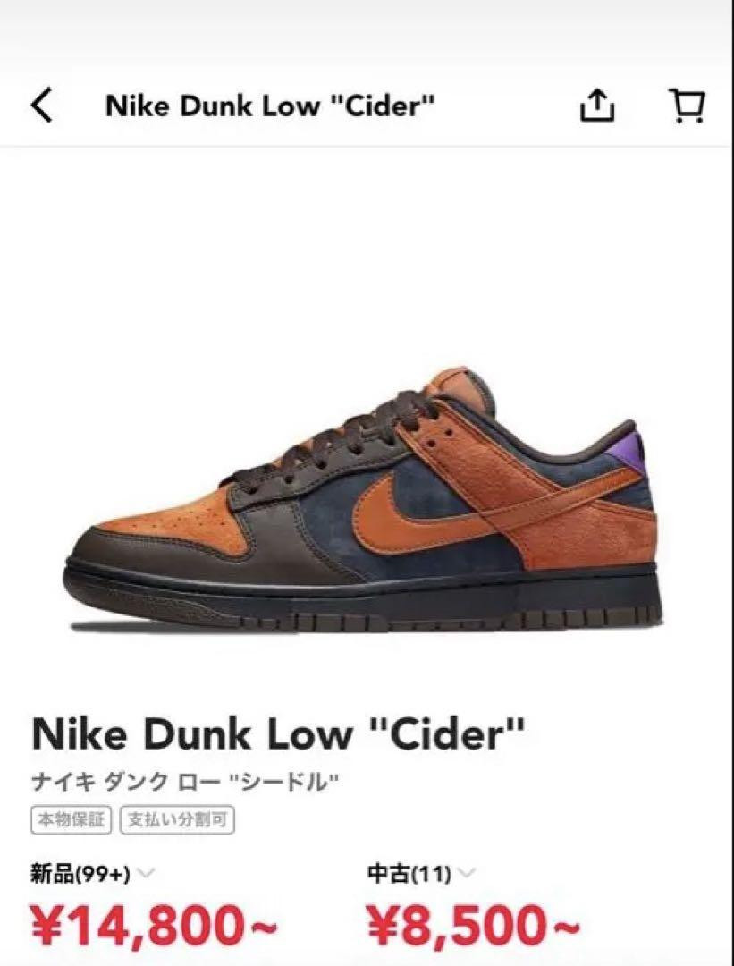 Nike Dunk Brown/Orange Sneakers Size US8.5