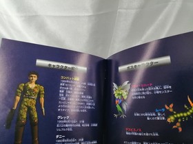 Saturn Death Crimson Japanese Version