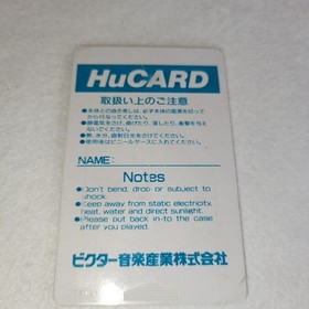 Makyo Densetsu (PC Engine TurboGrafx-16 from japan ,1988) 36