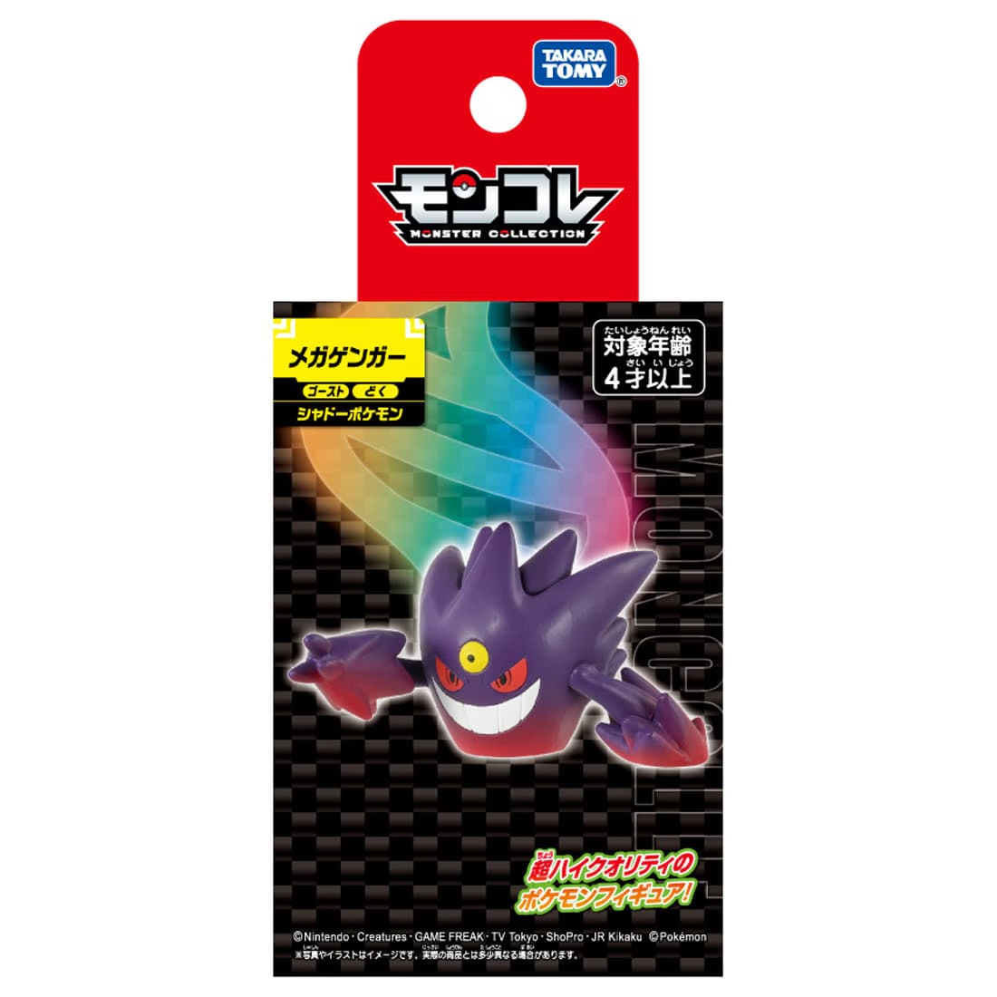 Pokémon Monster Collection Mega-Shinka Mega Gengar Figure TAKARA