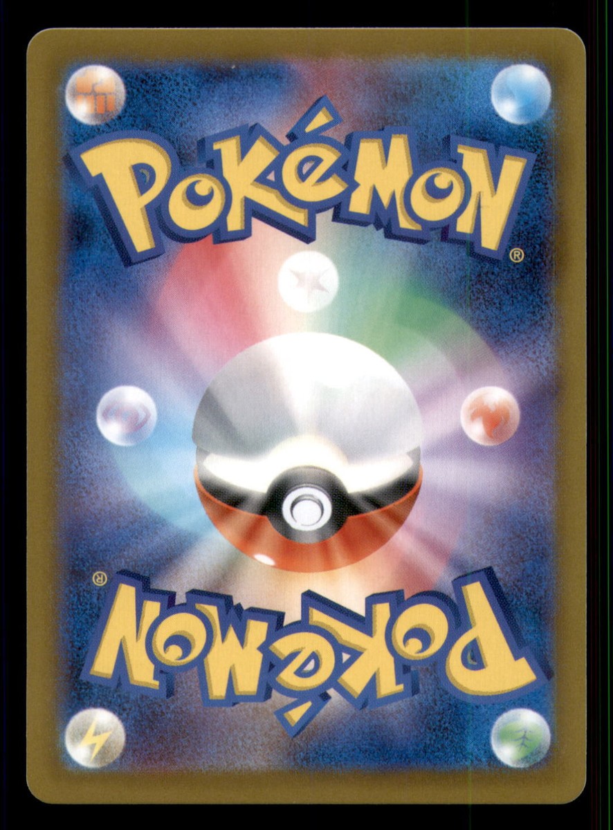 Clavell sv4a: Shiny Treasure ex #172/190 Japanese Pokemon NM