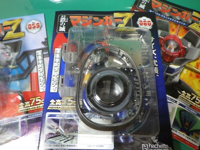 シュマリ5本セット Hachette Weekly Iron Castle Mazinger Z Make Mazinger Z 065