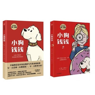 Puppy Money (set of two) by Bodo Schafer