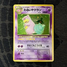 Dark Slowbro No.080 Holo Team Rocket Japanese Pokemon Card Played