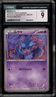 Pokemon Misdreavus Mewtwo Vs Genesect Kit Half Deck Japanese #002 CGC 9 Mint