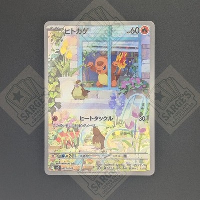 Japanese Pokemon Card Charmander IR SVG 051/049 Special Deck Set