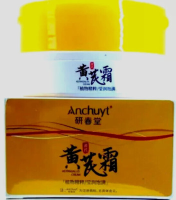 Astragalus Moisturize 黄芪霜 Face Cream 50g Facial Cream For Sensitive Skin