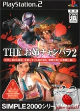 SIMPLE 2000 Vol.90 THE Onechanbara 2 PS2 D3publisher Sony PlayStation 2 Japan