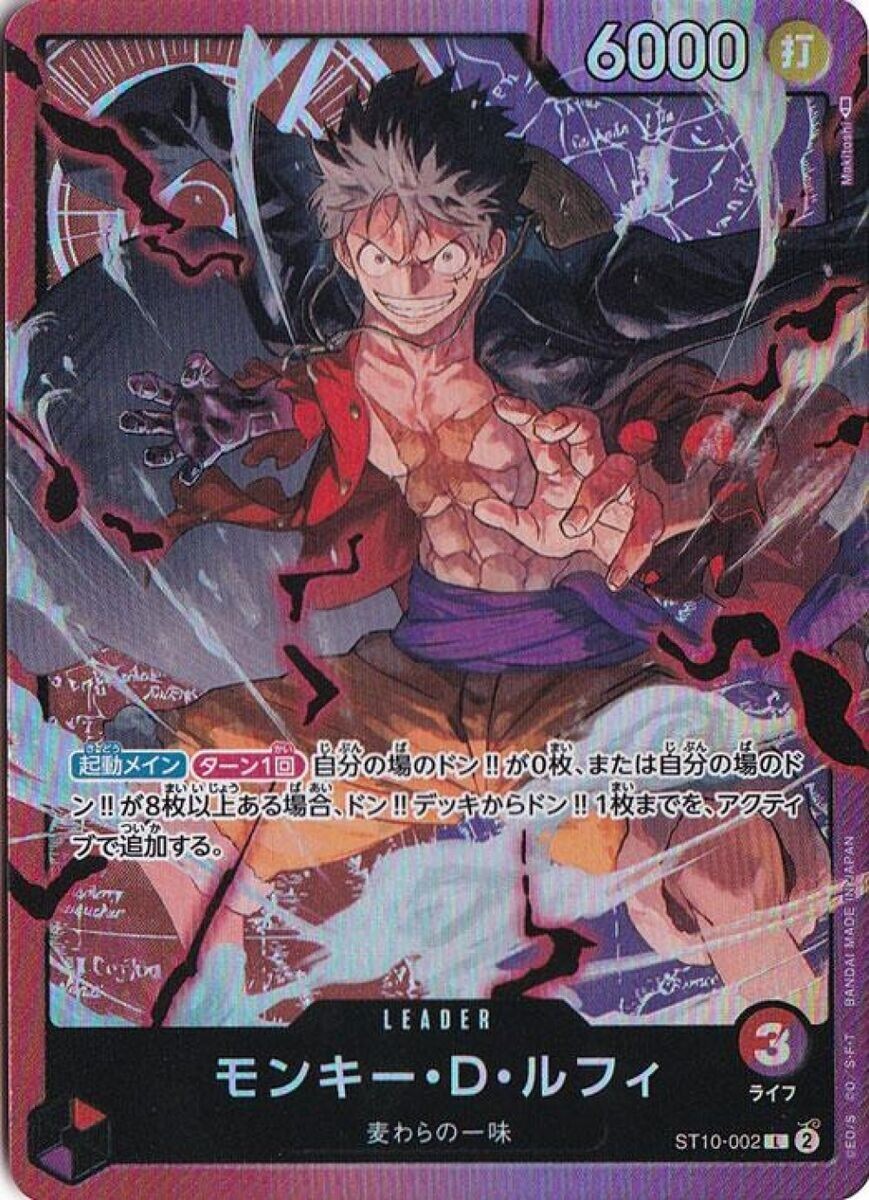 Monkey D Luffy ST10-002 One Piece Card Japanese L ST-10 The Three