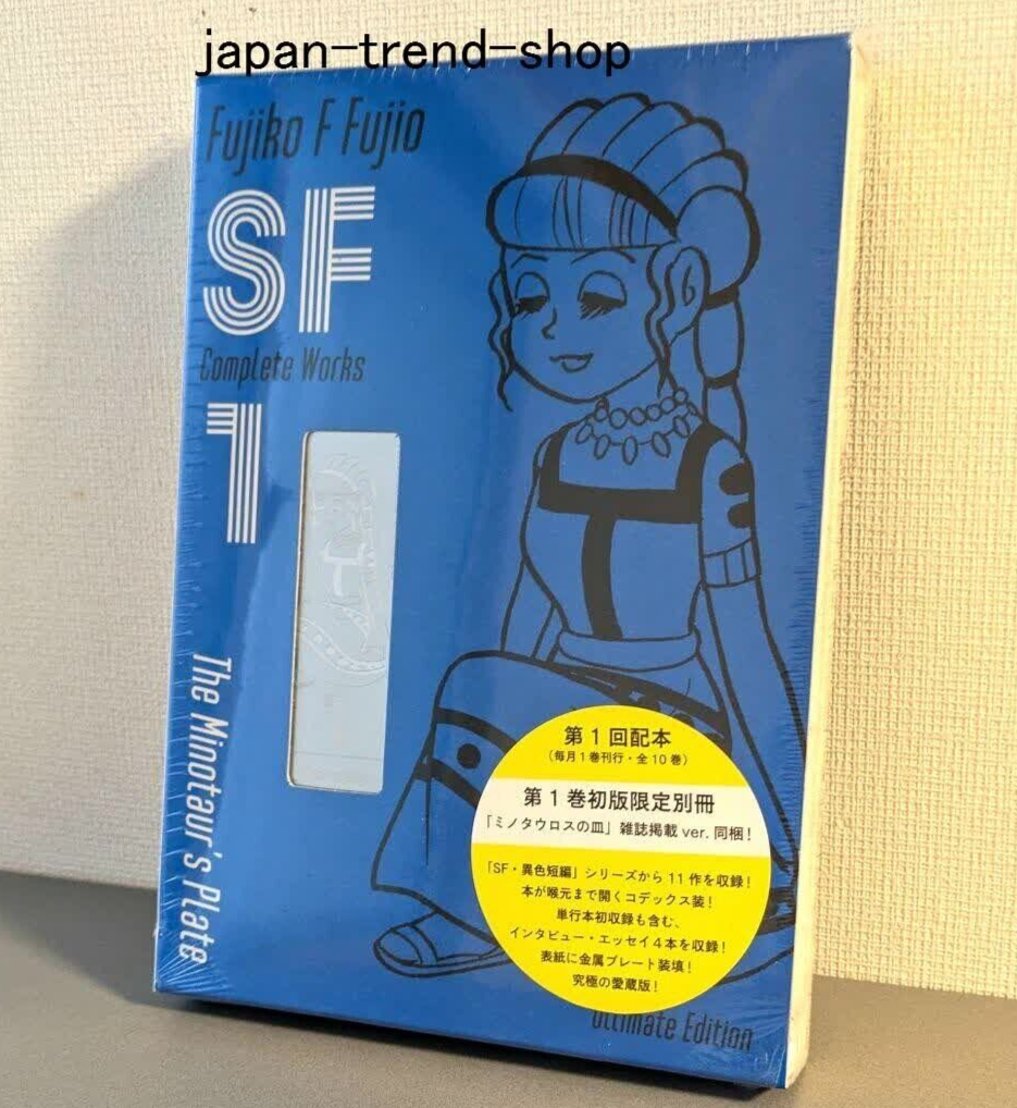 Fujiko F. Fujio SF Short Story Complete Works Book Collector's Vol
