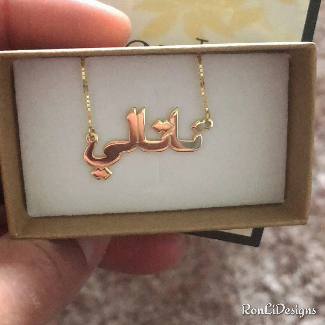 Arabic Name Necklace eBay