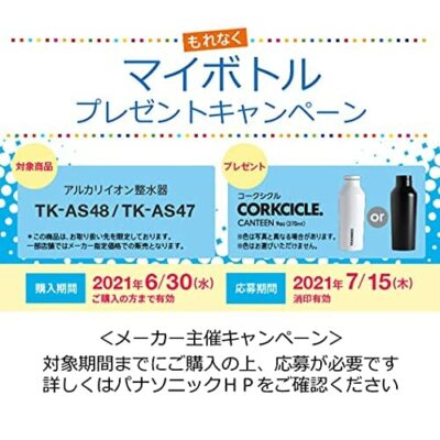 h.yumiii　Panasonic TK-AS47 Panasonic Alkaline Ion Water Conditioner TK-AS47-H AC100V From