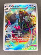 Grafaiai AR 080/071 sv2D Clay Burst Japanese Pokemon Card NM