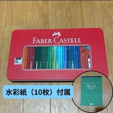Faber-Castell Watercolor Pencils 60 Color Watercolor Paper Set Muse Watercolor