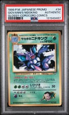 POKEMON JAPANESE COROCORO COMICS PROMO GIOVANNI'S NIDOKING-GLOSSY PSA AUTHENTIC