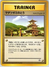 Sprout Tower Non Holo Uncommon Neo Genesis Pokemon Japanese NM