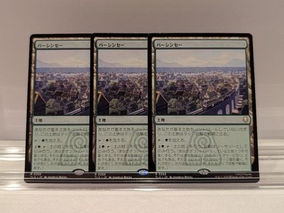MTG Bar Shinsei 3 Card Set with Minor Wear