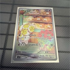 Pok mon Fidough 085/078 Sv1s Scarlet Ex Art Rare Holo Japanese Card