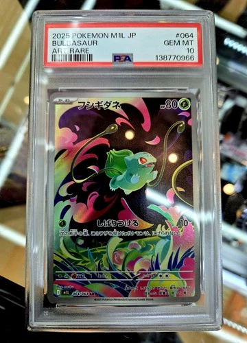 Pokémon M1l: Mega Brave Bulbasaur 064/063 Alt Art Rare Holo PSA 10 GEM 💎 MINT