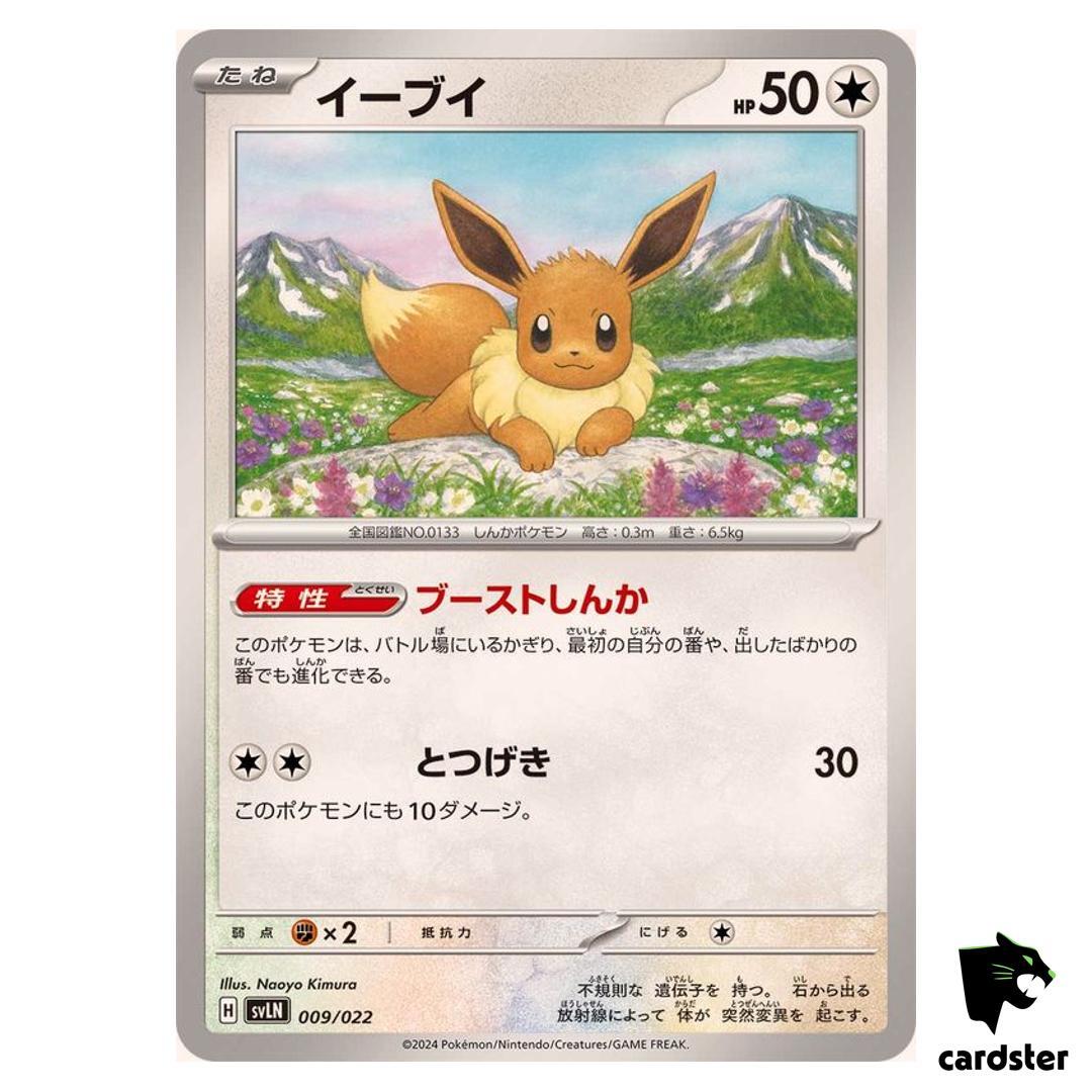 Eevee [-] 009/022 SVLN Stellar Tera Type Starter Set Pokemon Japan