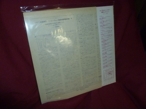 Barylli Quartet Beethoven Complete String Quartet's Vol8, Japan OW 8008 Vinyl LP - Picture 2 of 2