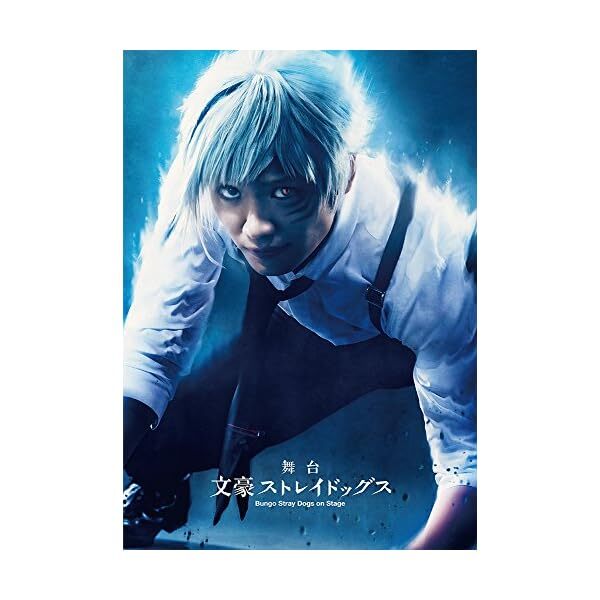 Stage Bungo Stray Dogs [DVD] Official Collectible Exclusive Authentic Japan