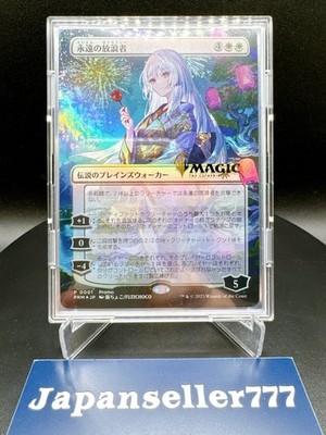 MTG The Eternal Wanderer Japanese Foil Promo Fujichoco Only 2000