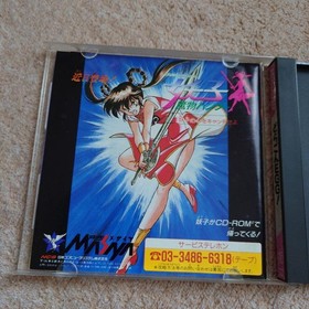 Pc Engine Dragon Egg Limited Edition Rare Vintage Collector Piece with High Popu