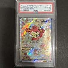 PSA BAOKI VSTAR SAR Trading Card Rare Authentic Collectible Grade 10