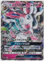 Sylveon GX 073/114 SM4+ GX Battle Boost Japanese