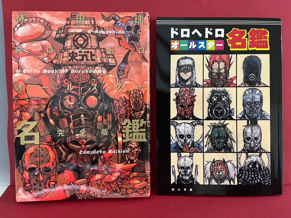 Dorohedoro All-star pictorial book Illustration Art Book Q