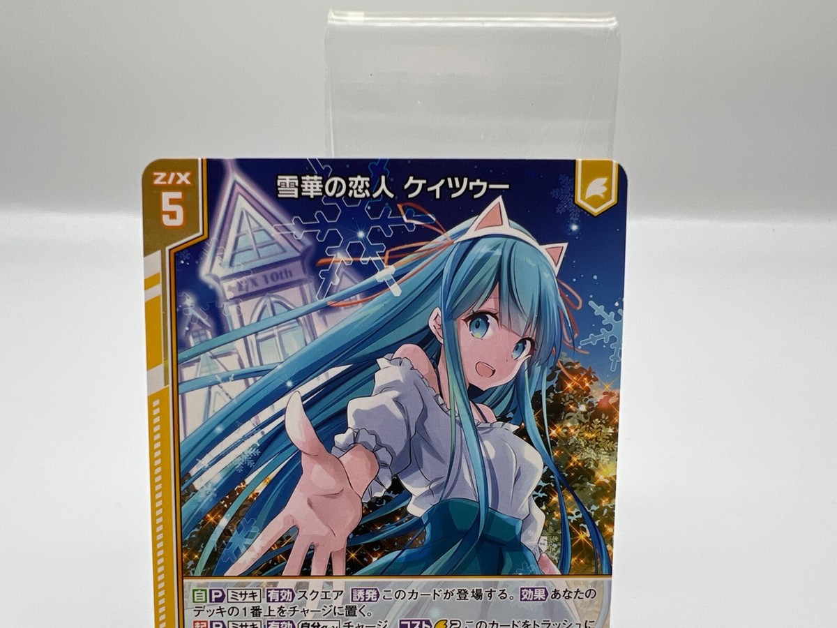 Z/X Zillions of enemy X card BROCCOLI N B39-025 Japanese Rare F/S