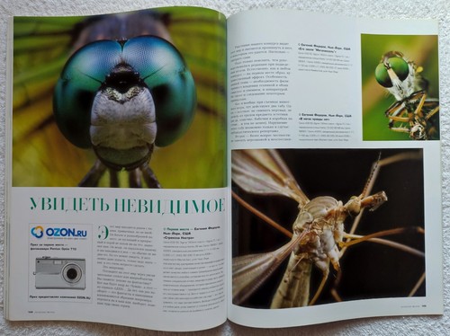 Foto & Video Magazine December 2006 Review Vintage Russian Edition Фото Видео - Picture 17 of 18