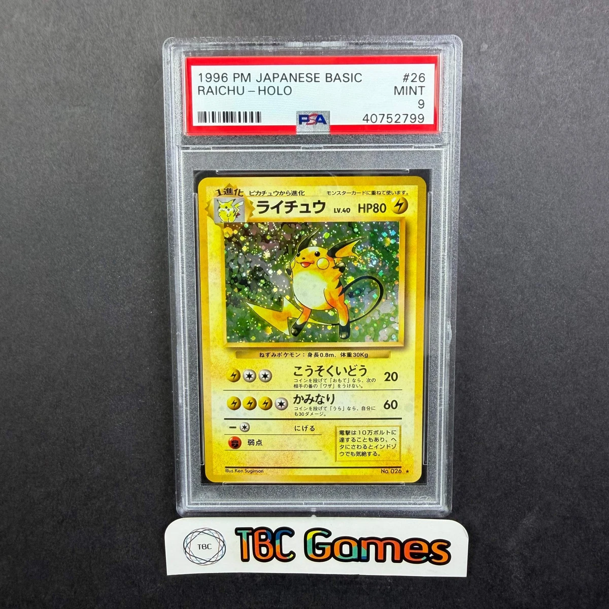 Pokémon TCG Professional Sports Authenticator (PSA) Individual