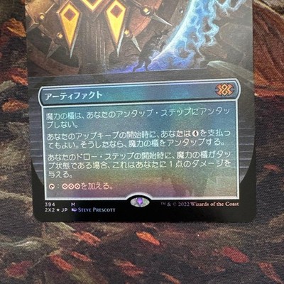 Mana Vault 2x2 FOIL | eBay