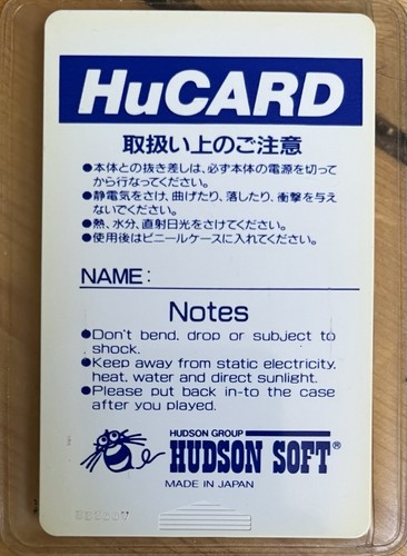 Pc Engine Hucard Sammlung | Son Son 2 Kyukyoku Tiger BeBall Kung Fu - Bild 11 von 23