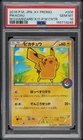 2016 POKEMON JAPANESE XY PROMO #206 PIKACHU M.CHARIZARD X/Y-P.M.CNTR. PSA 10