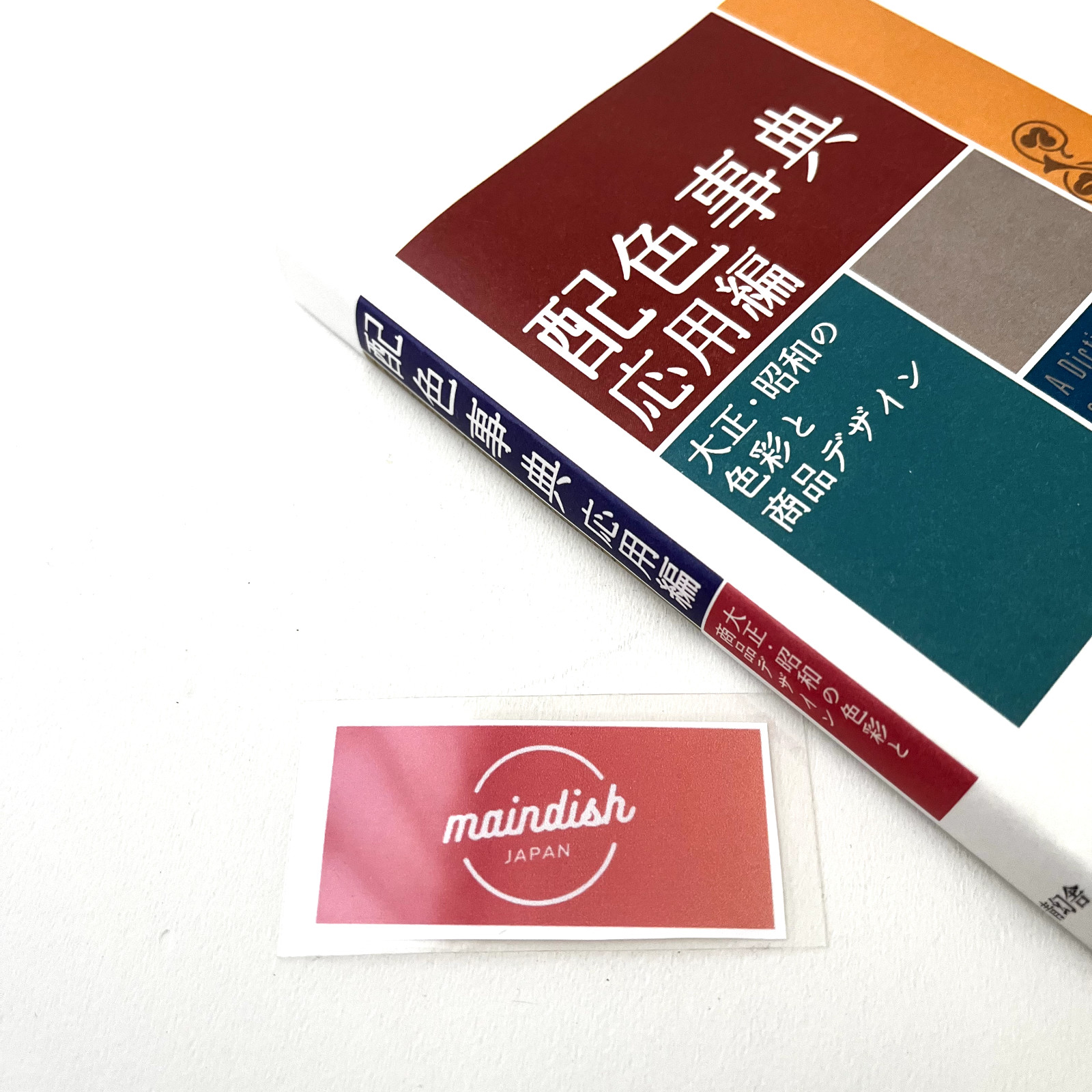 A Dictionary of Color Combinations Vol.1 or Vol.2 or Set Japanese