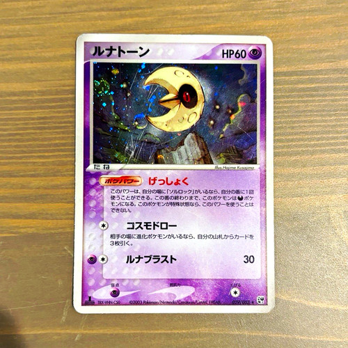 Pokemon JPN Lunatone 029/053 Miracle of the Desert Holo 1st Edition - HP