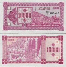 Georgia 1993 - 10000 lari - Pick 39 UNC Third Issue