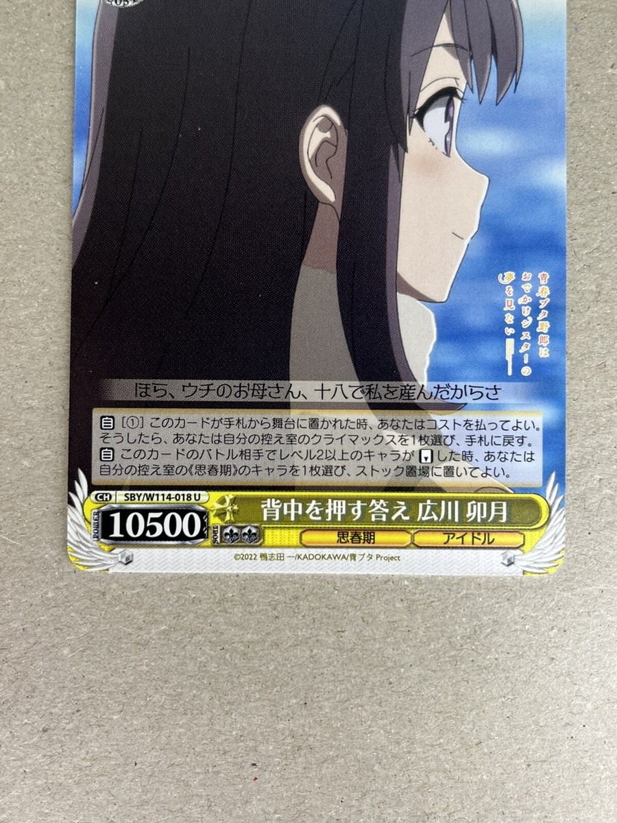 ヴァイスシュヴァルツ 2023 Weiss Schwarz #112 CAT GIRL MODE ヴァイスシュヴァルツ 2023 Weiss Schwarz #112 CAT GIRL MODE s