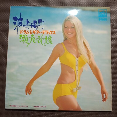 CHIKO KIKUCHI/YOSHIO KIMURA-DRUM & GUITAR JV-377~8S G.F.JAPAN 2LP CHEESECAKE