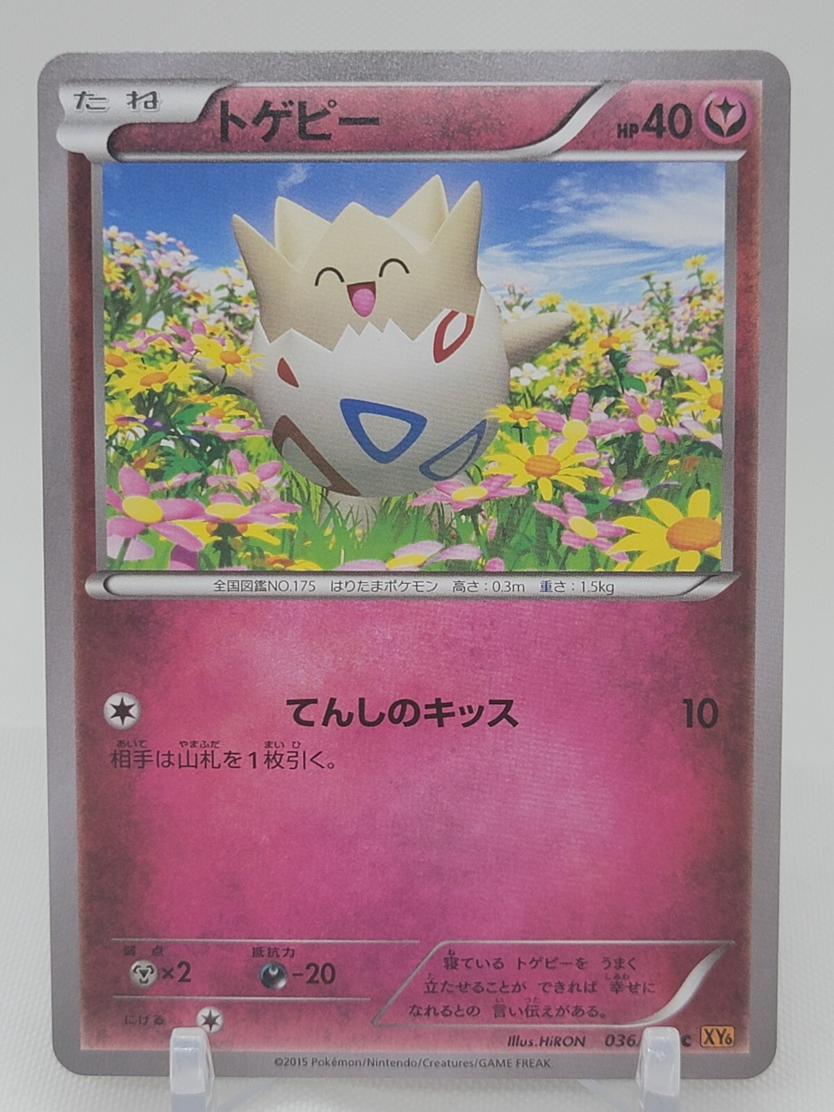 Togepi 36/78 Unlimited XY6 Emerald Break Japanese Pokemon Card