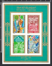 Traditional Scenes TUNISIA 1971 - Imperforated Souvenir Sheet - MNH VF