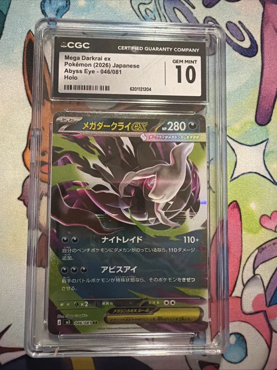 Mega Darkrai Ex 046/081 M5: Abyss Eye for sale | eBay
