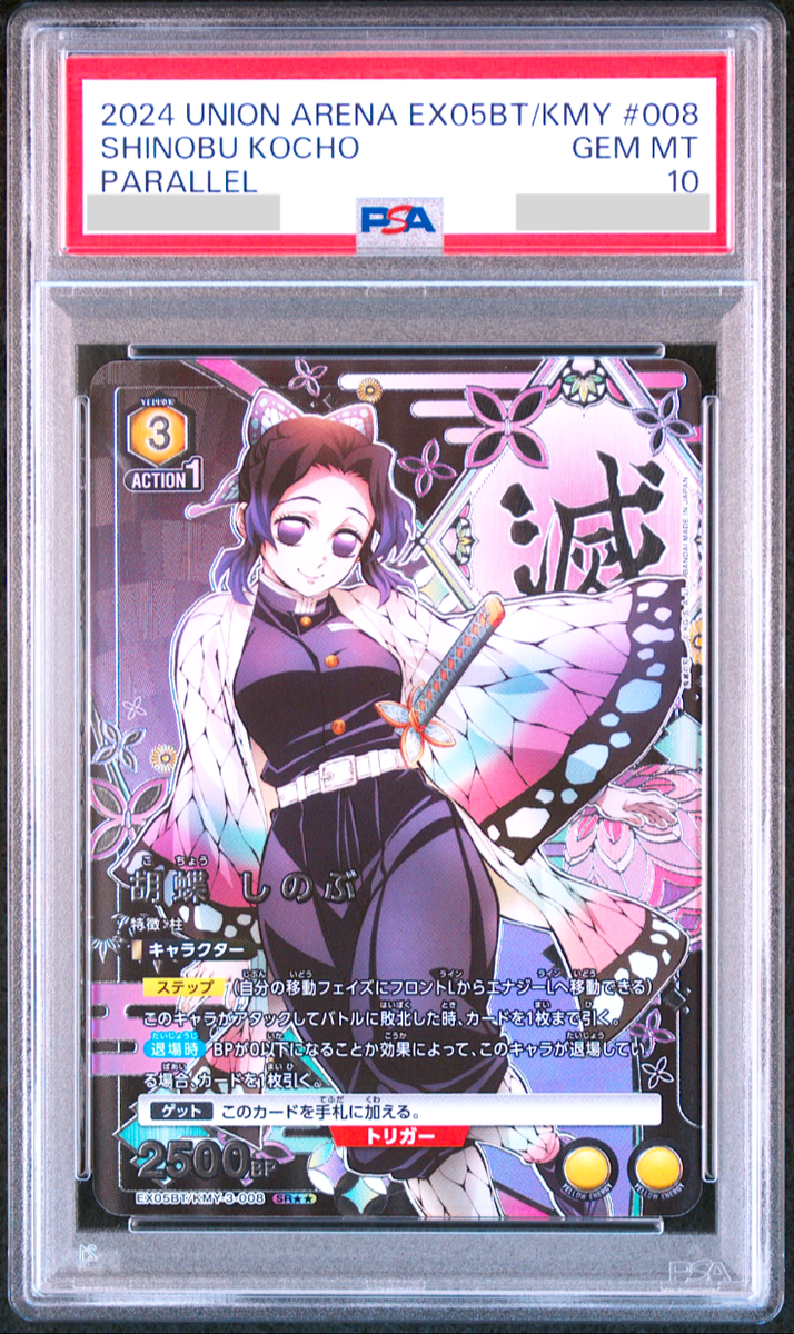 PSA 10 Union Arena Demon Slayer Shinobu Kocho Parallel 2 Star 008