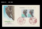 Bird,Wildlife,Woodpecker,Forest,Nature,Japan 1983 FDC,Cover